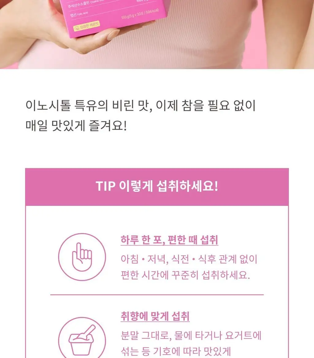 [패키지리뉴얼] 해피문데이 미오 이노시톨 데일리+ 4000 30포 (30일분) 상세페이지 33